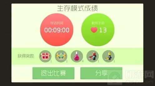 球球大作战宇宙能量块完整攻略