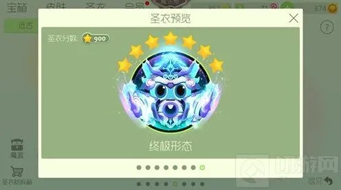 《球球大作战》满级蛋蛋生存卷需求玩法