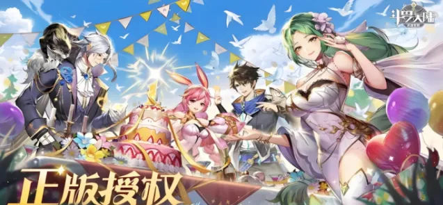 《斗罗大陆》武魂觉醒升星材料整合