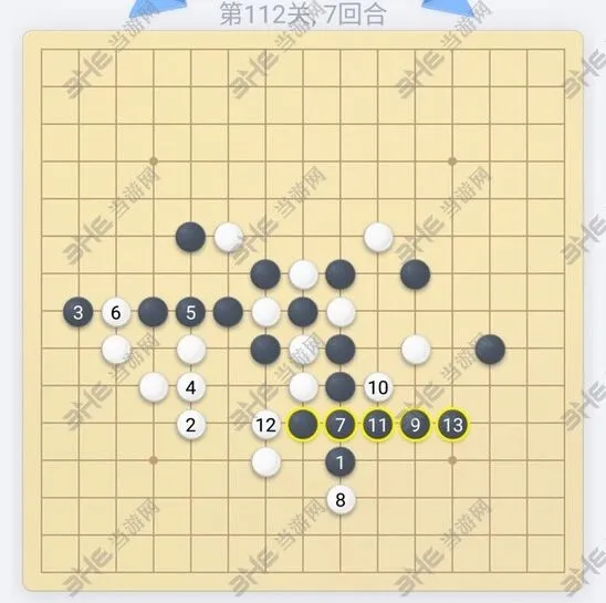 微信欢乐五子棋第112关残局教程