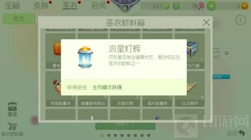 球球大作战星辰微孔摄像机高效获取指南