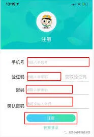 微信北京交通