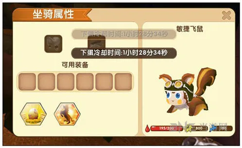 迷你世界飞鼠蛋获取方法指南