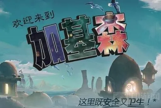 炉石传说加基森新版本指南