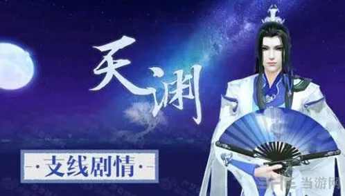 命运天渊约会踏青玩法攻略