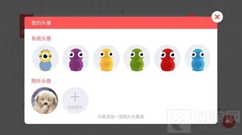 贪吃蛇大作战头像设置教程分享