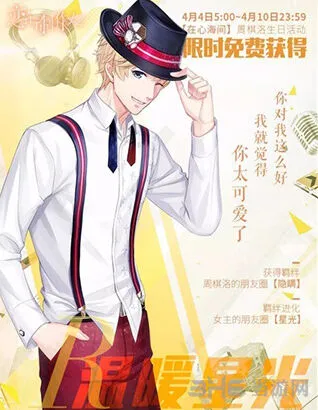 恋与制作人薯片蛋糕获取方式全解