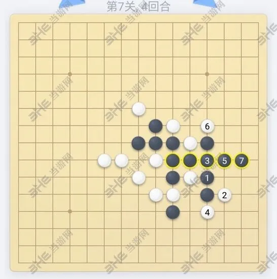 微信五子棋第7关详解