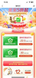 微信爱奇艺