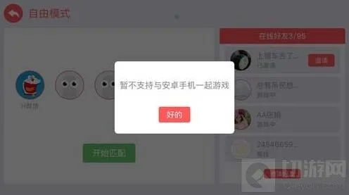跨平台联机贪吃蛇大作战攻略
