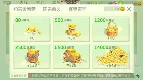 球球大作战298年费和648金蘑菇充值思路详述