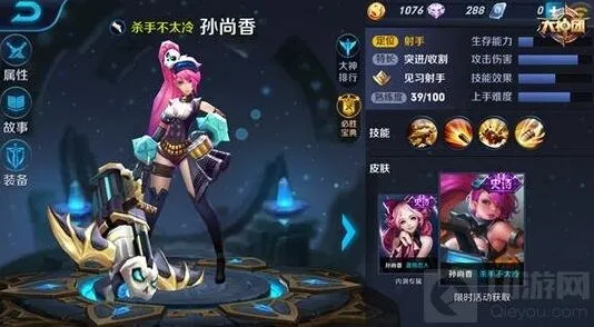 王者荣耀孙尚香穿透输出铭文获取攻略