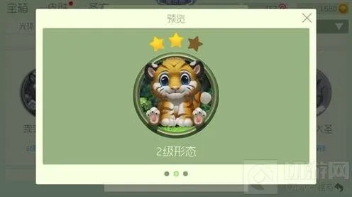 《球球大作战》乖乖虎六六合成2星材料完整说明