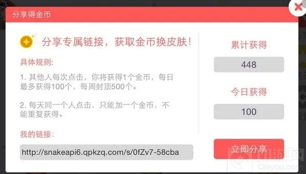 贪吃蛇大作战金币修改详细教程