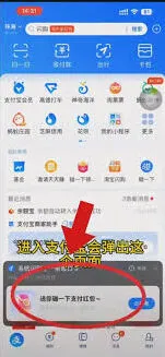 支付宝刷视频领红包指南分享