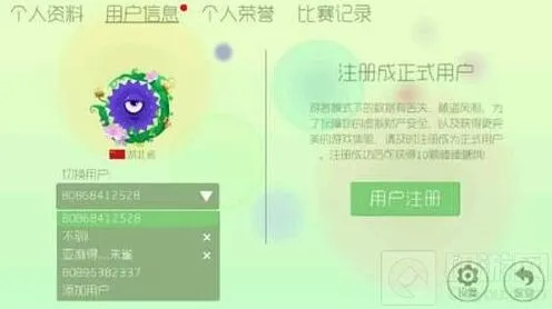 球球大作战bob帐号不能删除问题处理流程