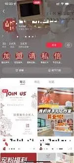 小红书平台禁止加微信的原因分析