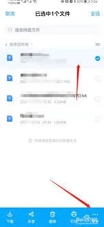 《微信》百度网盘加密分享操作方法