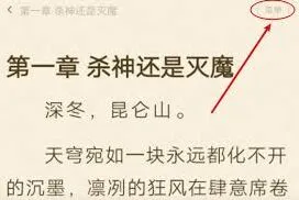 拾光小说使用教程全攻略