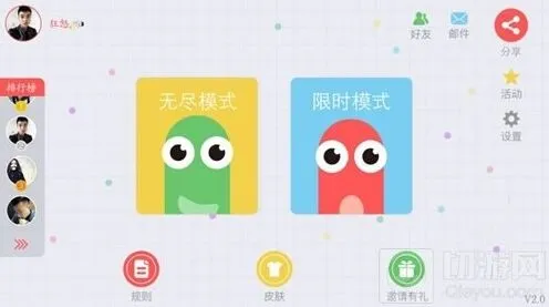《贪吃蛇大作战》：对战模式消失流程