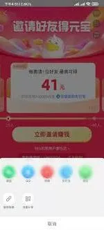 淘特邀请新客户赚钱完整教程