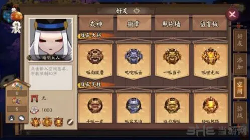 阴阳师徽章墙系统攻略大全