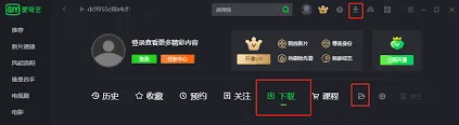 《爱奇艺》本地视频播放技巧分享