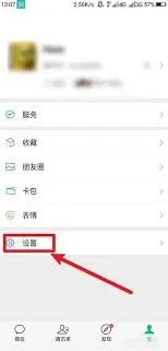 微信登录设备管理查看指南