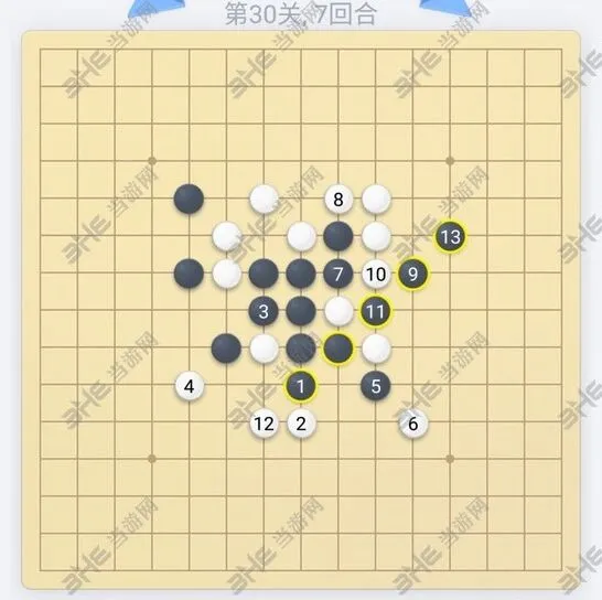 微信五子棋30关残局破解完整流程