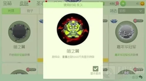 球球大作战暗之翼万圣节出售时间指南