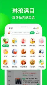 美菜商城APP使用全攻略