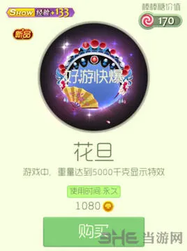 球球大作战花旦光环获取技巧分享