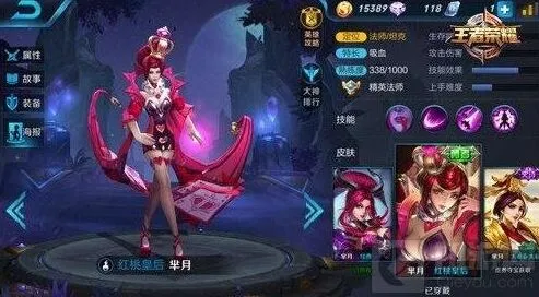 王者荣耀解析