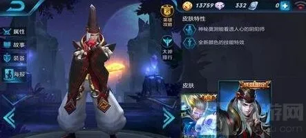 王者荣耀游走