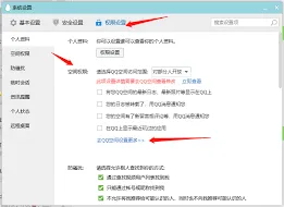 《QQ》空间访问异常快速解决