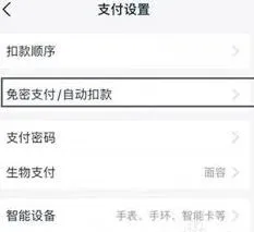 剪映自动续费关闭操作详解