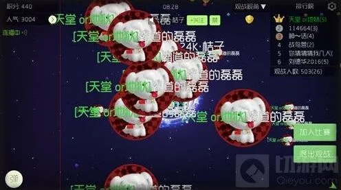 《球球大作战》刷体重方法指南：体积涨幅最大阶段