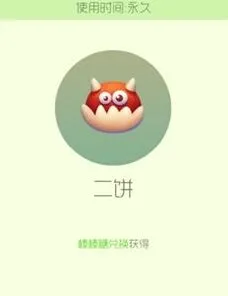 球球大作战二饼孢子图鉴展示步骤教程