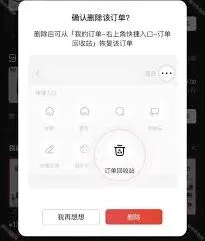 京东app外卖订单查询全攻略
