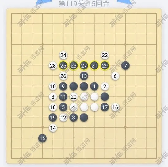 微信五子棋残局119关怎么过