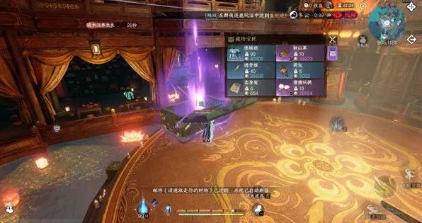 逆水寒宝箱