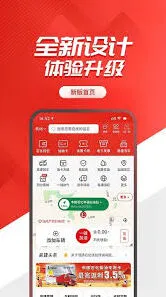 易捷加油一键加油功能开通方法教程