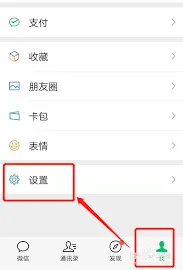 微信看不到