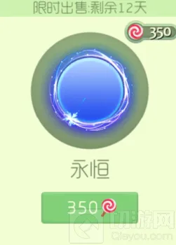 球球大作战永恒光环图文指南与获取详解