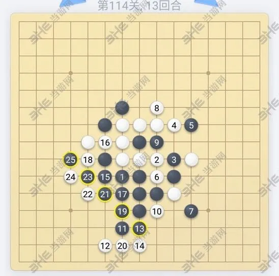 微信五子棋残局114关攻略大全