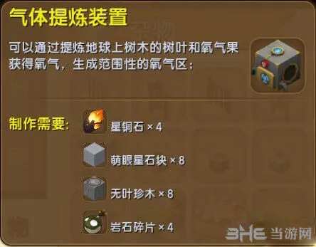 迷你世界提炼