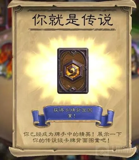 炉石传说：抢先体验之激活码领取攻略