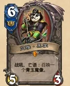 炉石传说玉莲