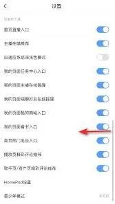 酷狗音乐安全听歌模式设置关闭技巧