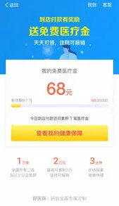 支付宝健康金免费领取详细教程
